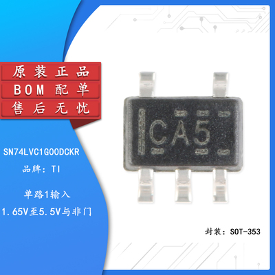 原装正品SN74LVC1G00DCKR芯片