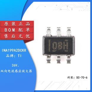 原装正品 INA199A2DCKR SC-70-6 双向电流感应放大器芯片