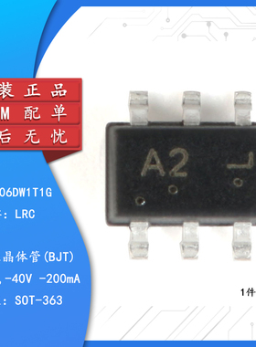 原装正品LMBT3906DW1T1G A2 SOT-363 -40V/-200mA贴片三极管 10只