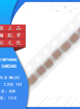 原装正品 1210贴片电容 10V 100UF ±20% X5R CL32A107MPVNNNE