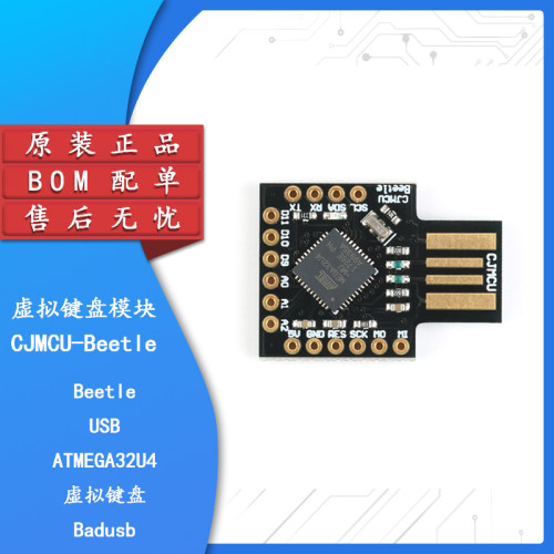 原装正品ATMEGA32U4虚拟键盘
