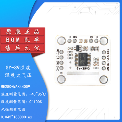 原装正品环境光强传感器模块