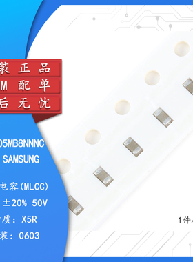 原装0603贴片电容1uF(105) ±20% 50V X5R CL10A105MB8NNNC(50只)