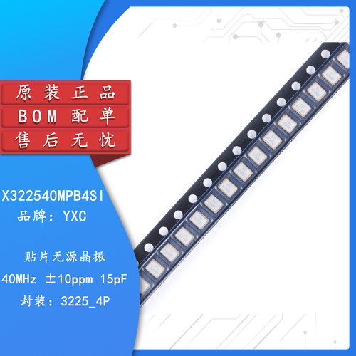 原装正品贴片无源晶振YSX321SL