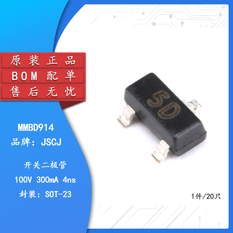 原装正品MMBD9145DSOT-23