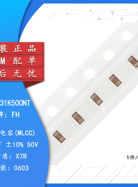 原装正品0603贴片电容430pF ±10% 50V X7R 0603B431K500NT 100只