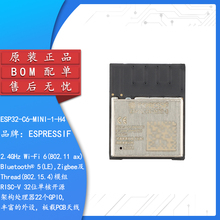 原装正品 ESP32-C6-MINI-1-H4 2.4GHz Wi-Fi 6 蓝牙Bluetooth模组