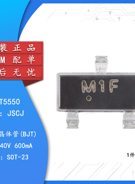 原装MMBT5550 M1F SOT-23 140V 600mA NPN晶体管三极管（20只）
