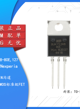原装正品 BUK753R8-80E,127 TO-220AB N沟道TrenchMOS标准级FET