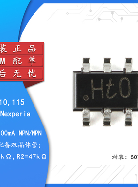 原装正品PUMH10,115 SOT-363 50V 100mA NPN/NPN电阻配备双晶体管