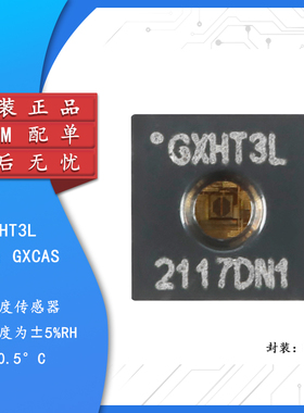 原装GXHT3L DFN-8数字温湿度传感器芯片I2C接口 ±0.5℃/0-100%RH