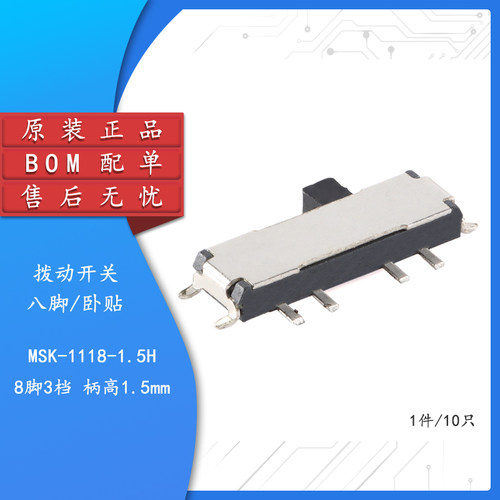 原装正品编带-MSK-1118-1.5H