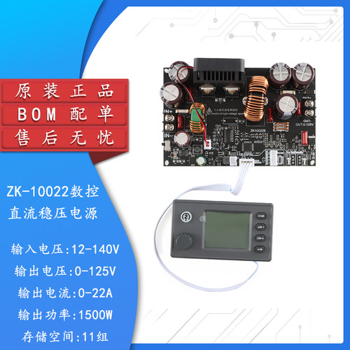 原装正品ZK-10022可调稳压电源