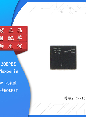 原装正品 PMXB120EPEZ DFN1010D-3 30V P沟道 沟槽MOSFET