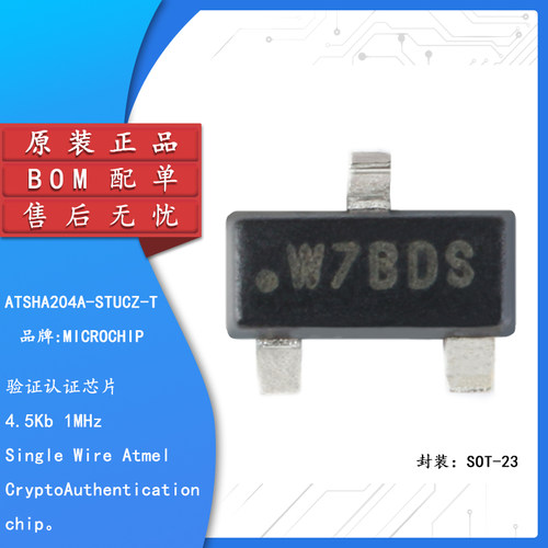 ATSHA204A-STUCZ-TSOT-23芯片