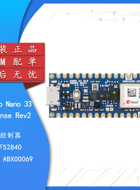 ARDUINO NANO ESP32 ABX00092 u-blox NORA-W106(ESP32-S3)开发板