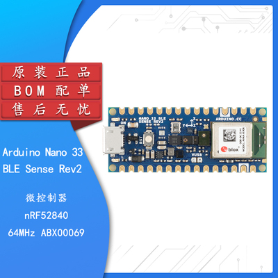 原装正品ABX00069开发板