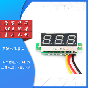 0.28寸超小直流电压表头数字数显可调 三线DC0-100