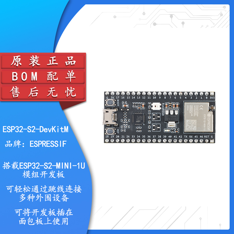 原装正品 ESP32-S2-DevKitM-1U开发板搭载ESP32-S2-MINI-1U模组
