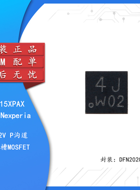 原装正品 PMPB15XPAX DFN2020MD-6 12V P沟道 沟槽MOSFET