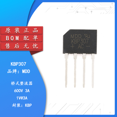 原装正品KBP3073A/700V扁桥