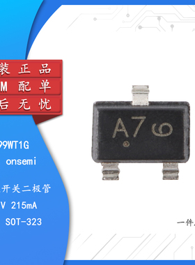 原装正品 BAV99WT1G SOT-323 100V 215mA 双串联开关二极管