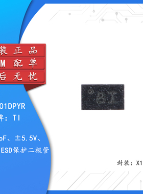原装ESD401DPYR X1SON-2 0.77pF、±5.5V、±24kV ESD保护二极管