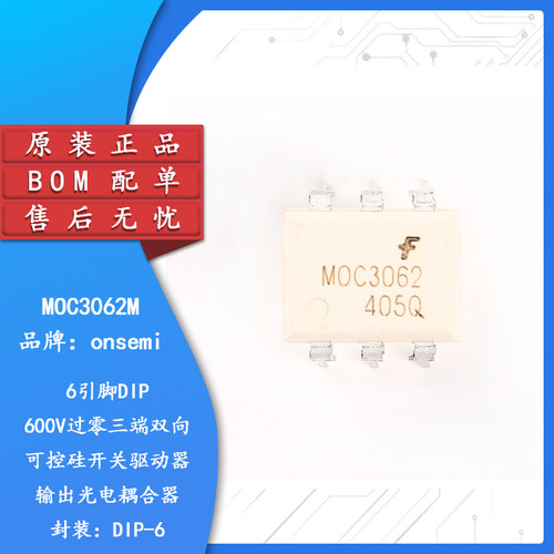 原装正品MOC3062MDIP-6