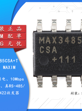 原装 MAX3485CSA+T SOP-8 3.3V 10Mbps RS-485/RS-422收发器芯片