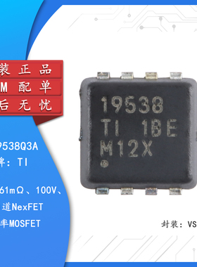 原装CSD19538Q3A VSONP-8单路 61mΩ 100V N沟道NexFET功率MOSFET
