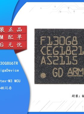 原装GD32F130G8U6TR QFN-28 ARM Cortex-M3 32位微控制器-MCU芯片