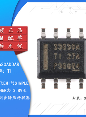 原装正品LMR33630ADDAR SOIC-8 3.8V至36V、3A同步降压转换器芯片