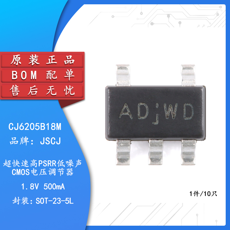 原装正品CJ6205B18MADJ18