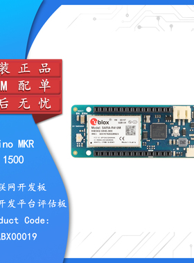 ARDUINO MKR NB 1500 ABX00019物联网开发板蜂窝式开发平台评估板