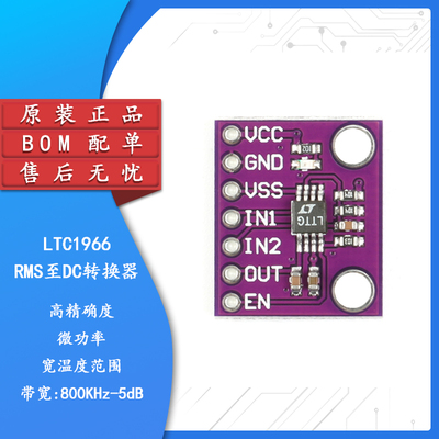 原装正品LTC1966转换器