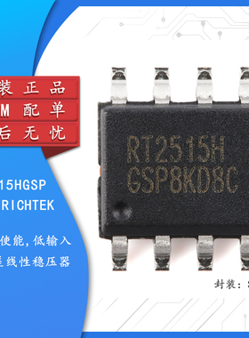 原装正品 RT2515HGSP SOP-8 2A低输入电压 超低压降LDO稳压器芯片