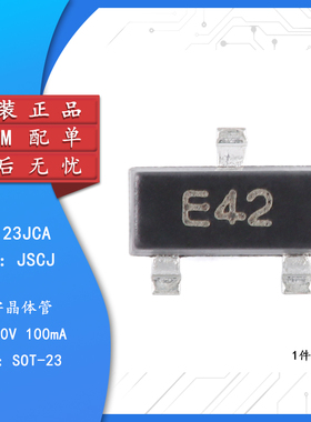 原装DTC123JCA E42 SOT-23 50V 100mA NPN数字晶体管三极管 20只