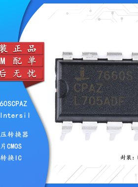 原装正品 直插 ICL7660SCPAZ DIP-8 电源芯片 电压转换器芯片