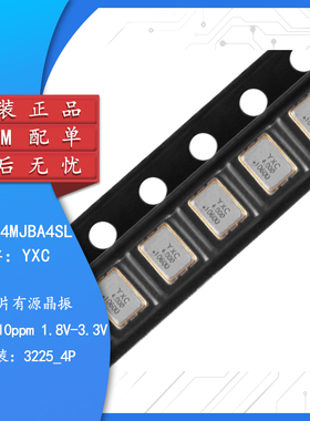 3225贴片有源晶振 4MHz ±10ppm 1.8V-3.3V OT32254MJBA4SL