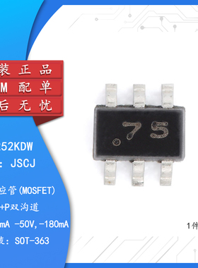CJ7252KDW 75 SOT-363 N+P沟道60V50V 340mA180mA MOSFET场效应管