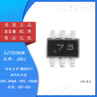 CJ7252KDW 75 SOT-363 N+P沟道60V50V 340mA180mA MOSFET场效应管