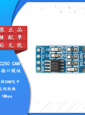 【集芯电子】PCA82C250 CAN  总线驱动接口模块 控制器接口模块