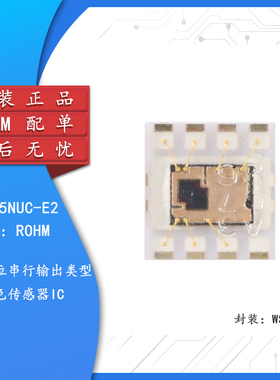 原装正品 BH1745NUC-E2 WSON-8 数字16位串行输出 颜色传感器IC