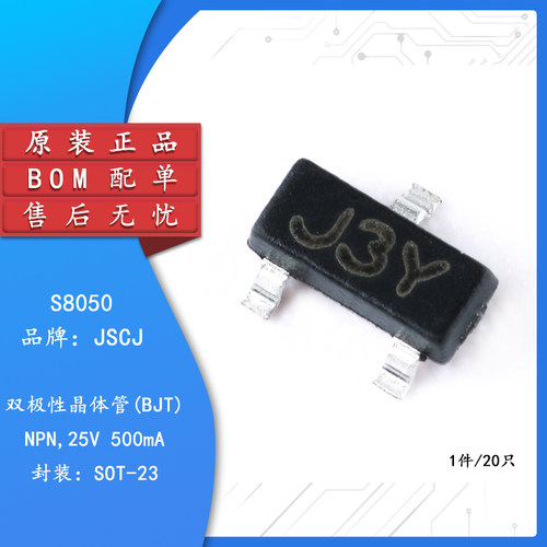 原装正品S8050J3YSOT-23