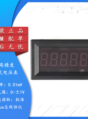 原装 KV-DVM001V/5位高精度精密直流数显数字电压表头0-999.99mV