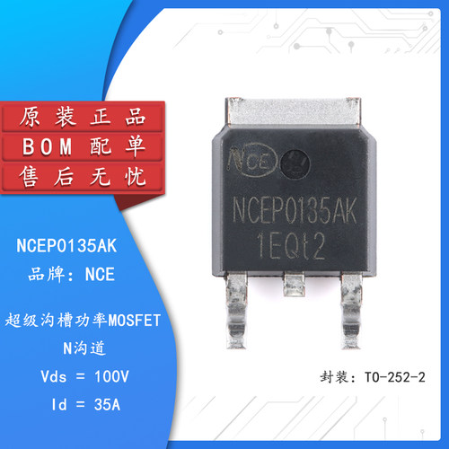 原装NCEP0135AKMOSFET场效应管