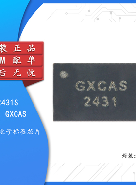 原装正品 贴片 GX2431S SP-2 EEPROM芯片 单总线电子标签芯片