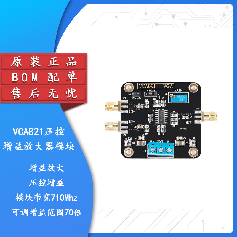 原装正品VCA821放大器模块