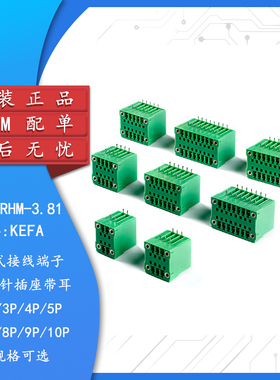 KF2EDGRHM-3.81-2*2/3/4/5/6-10P双排弯针插座带耳3.81mm接线端子