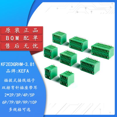 KF2EDGRHM双排弯针座3.81mm间距